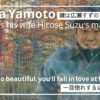 矢本悠馬さんの写真