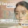 高石あかりさんの写真