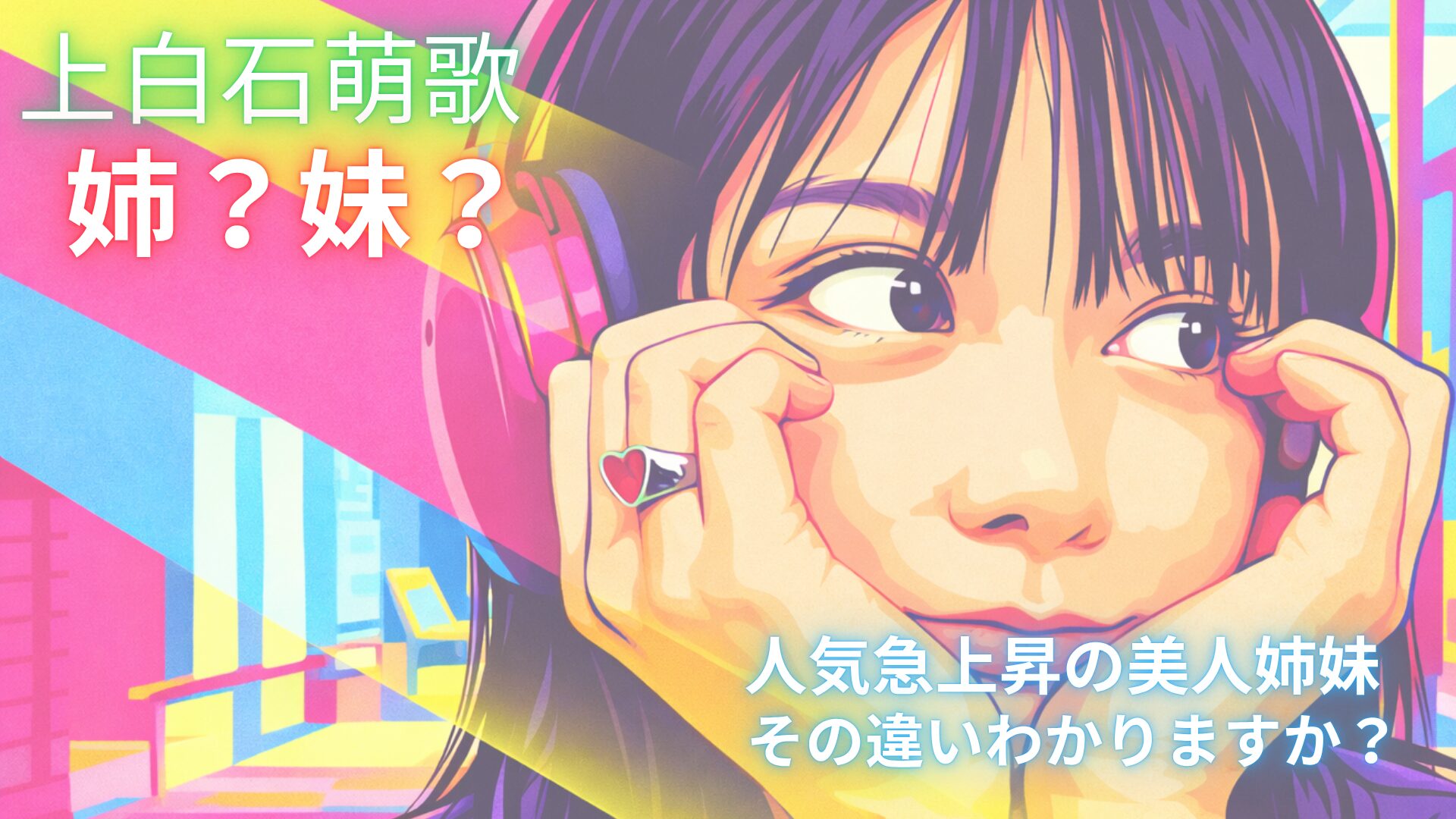 上白石萌歌さんの写真