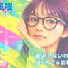 渋谷凪咲さんの写真