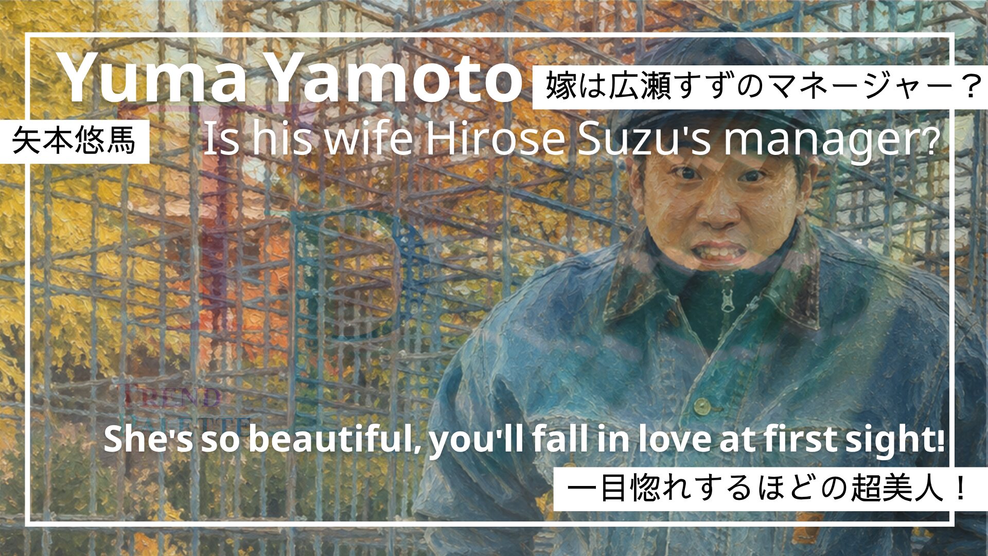 矢本悠馬さんの写真