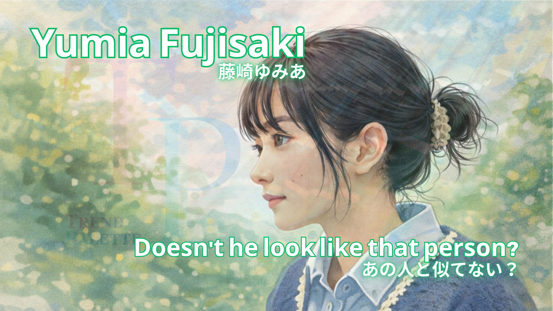 藤崎ゆみあさんのイラスト