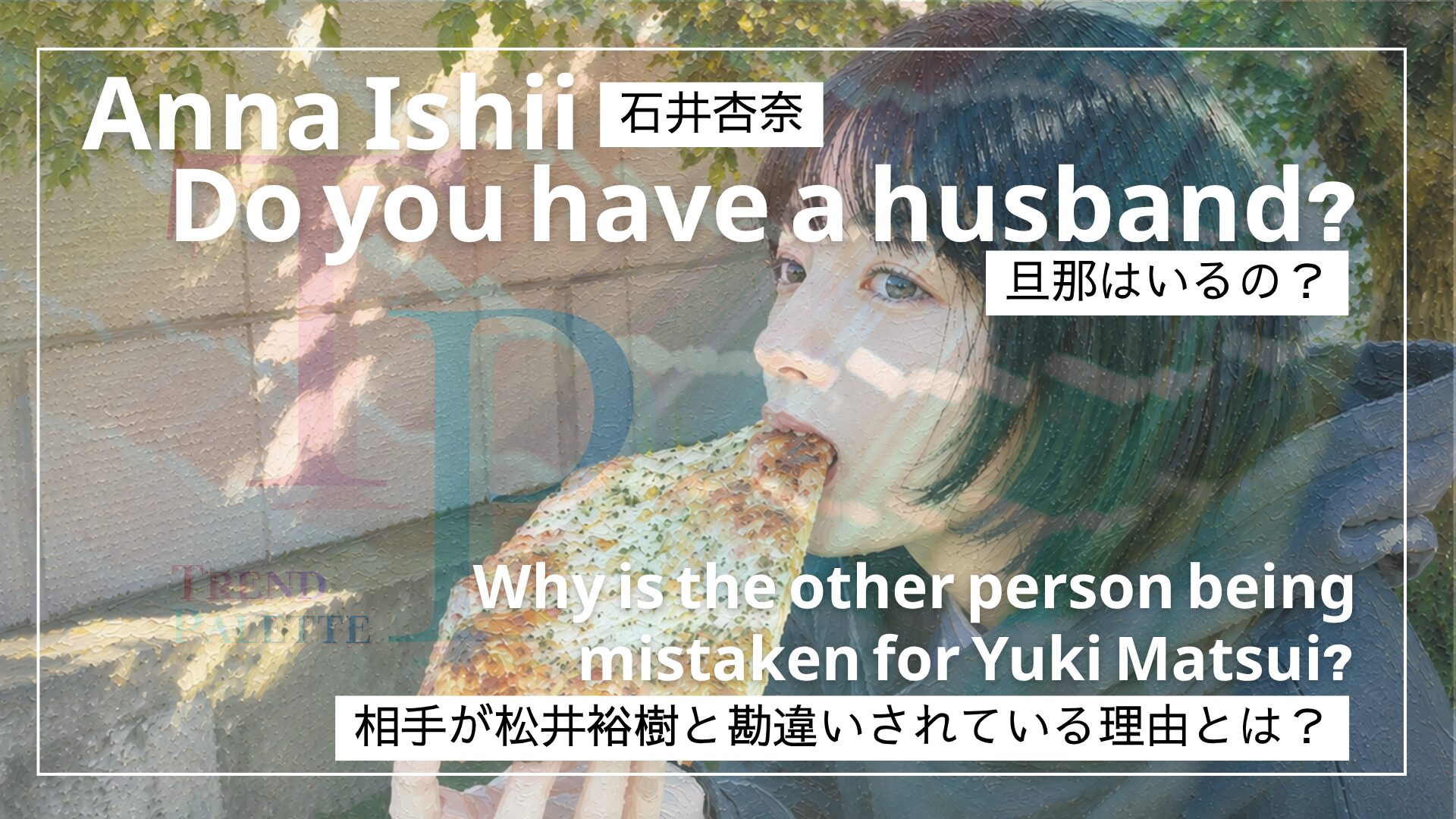 石井杏奈さんの写真