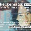 池松壮亮さんの写真
