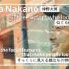 仲野太賀さんの写真